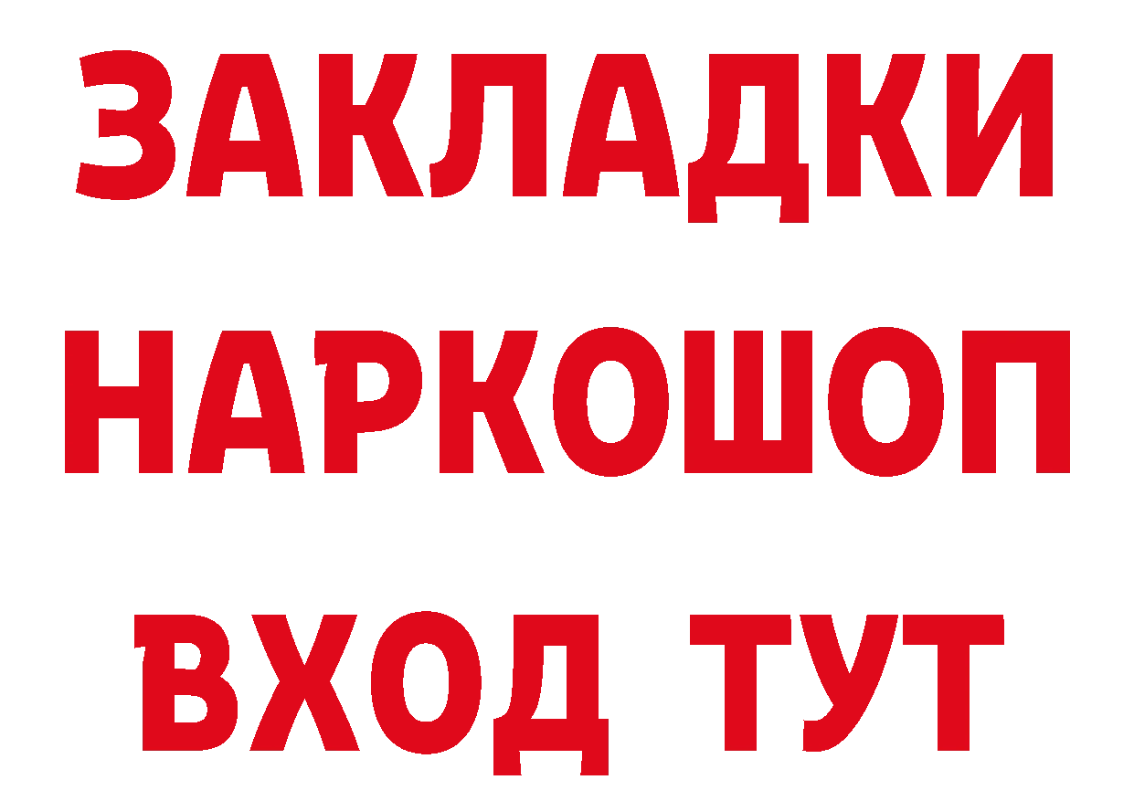 БУТИРАТ оксана ТОР дарк нет mega Алатырь