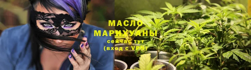 ТГК THC oil  где купить наркоту  Алатырь 